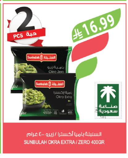 Okra available at المزرعة in مملكة العربية السعودية, السعودية, سعودية - الرياض
