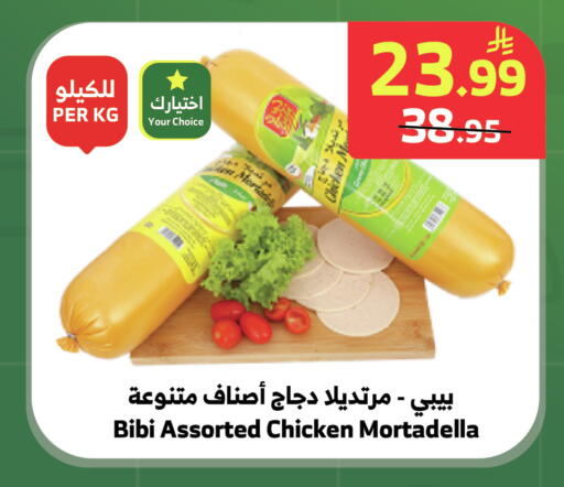available at Al Raya in KSA, Saudi Arabia, Saudi - Khamis Mushait