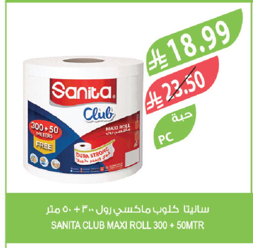 available at المزرعة in مملكة العربية السعودية, السعودية, سعودية - الرياض