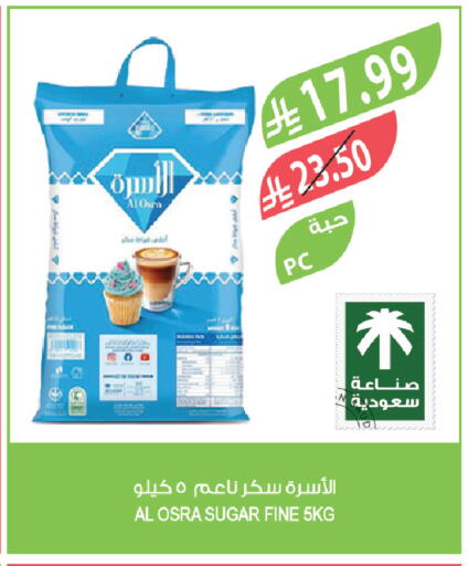 available at المزرعة in مملكة العربية السعودية, السعودية, سعودية - الرياض