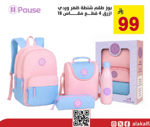 available at على كيفك in مملكة العربية السعودية, السعودية, سعودية - تبوك