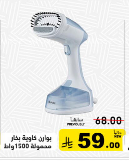 available at Aswaq Ramez in KSA, Saudi Arabia, Saudi - Riyadh