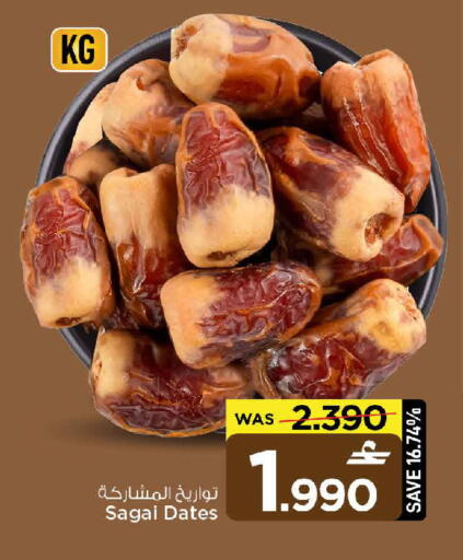 available at MARK & SAVE in Oman - Muscat