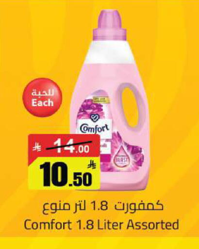 available at مخازن سوبرماركت in مملكة العربية السعودية, السعودية, سعودية - الرياض