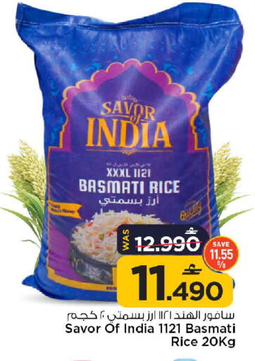 available at مارك & سايف in عُمان - مسقط‎