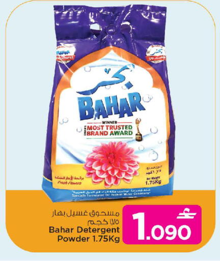 available at مارك & سايف in عُمان - مسقط‎