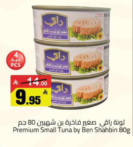 available at مخازن سوبرماركت in مملكة العربية السعودية, السعودية, سعودية - الرياض