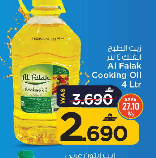 available at مارك & سايف in عُمان - مسقط‎
