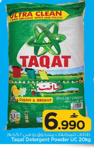 available at مارك & سايف in عُمان - مسقط‎