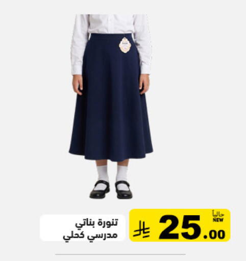 available at Aswaq Ramez in KSA, Saudi Arabia, Saudi - Riyadh