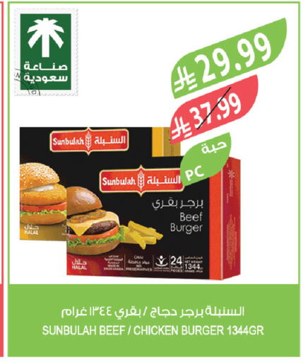 available at Farm  in KSA, Saudi Arabia, Saudi - Riyadh