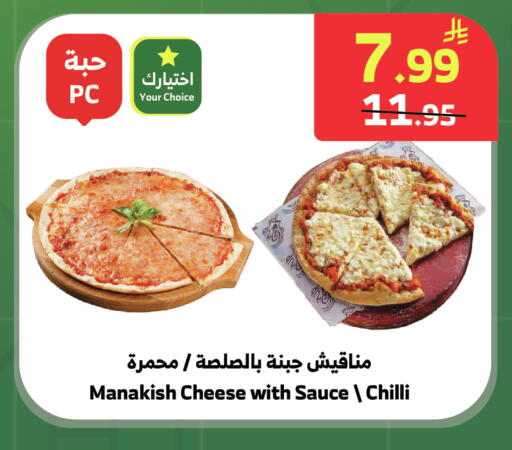 Chilli available at الراية in مملكة العربية السعودية, السعودية, سعودية - خميس مشيط