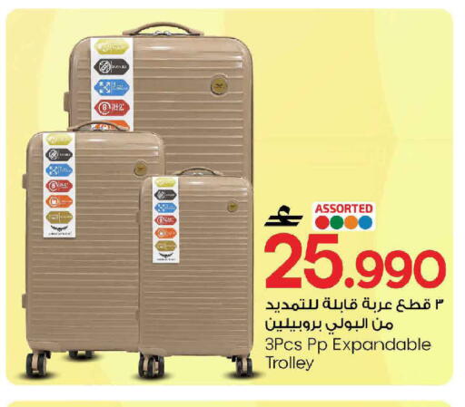 available at مارك & سايف in عُمان - مسقط‎
