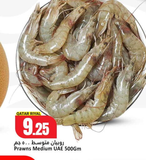 available at Dana Hypermarket in Qatar - Al Daayen