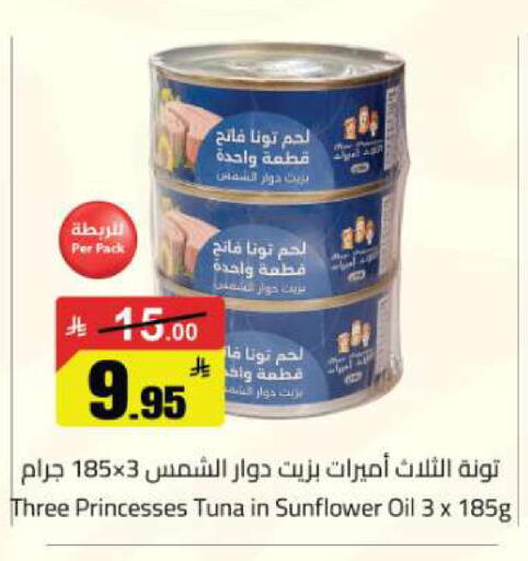 available at مخازن هايبرماركت in مملكة العربية السعودية, السعودية, سعودية - تبوك