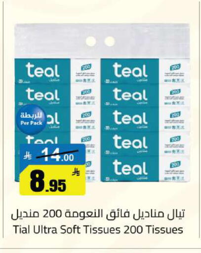 available at مخازن سوبرماركت in مملكة العربية السعودية, السعودية, سعودية - الرياض