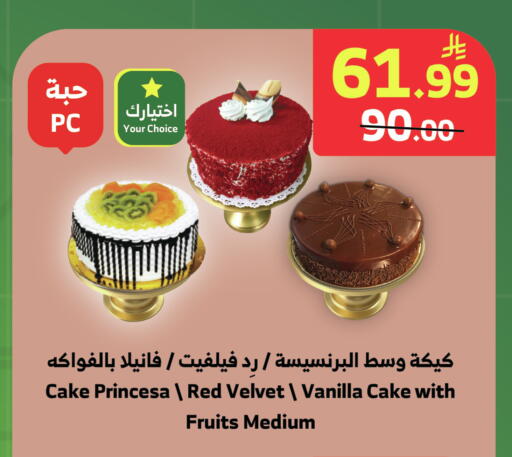 Vanilla available at الراية in مملكة العربية السعودية, السعودية, سعودية - خميس مشيط