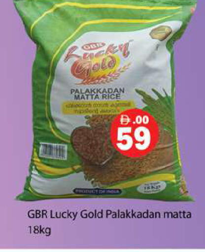 available at Gulf Hypermarket LLC in UAE - Ras al Khaimah