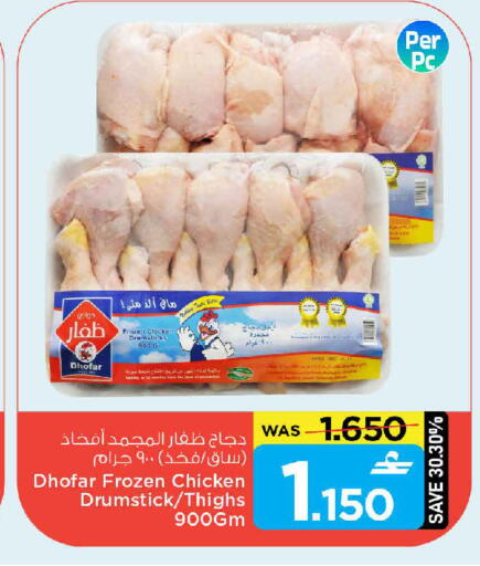 available at مارك & سايف in عُمان - مسقط‎