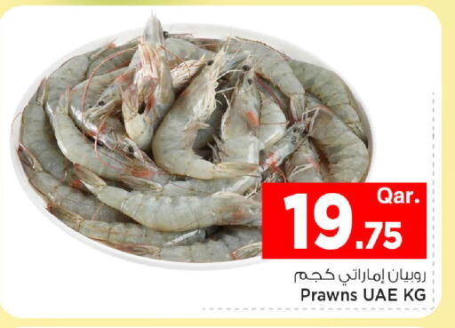 available at Mark & Save  in Qatar - Umm Salal