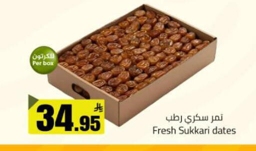 available at مخازن هايبرماركت in مملكة العربية السعودية, السعودية, سعودية - تبوك