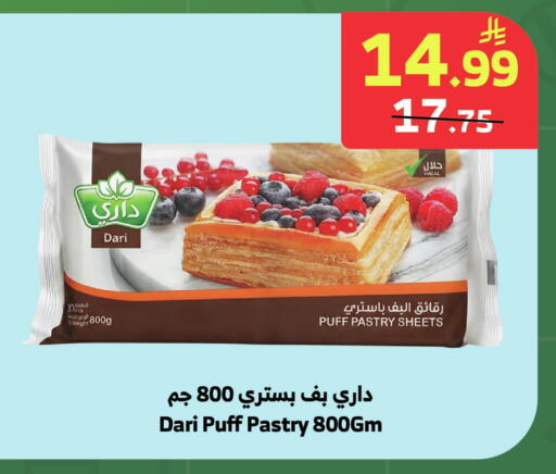 available at الراية in مملكة العربية السعودية, السعودية, سعودية - خميس مشيط
