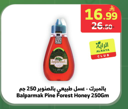 available at Al Raya in KSA, Saudi Arabia, Saudi - Jeddah