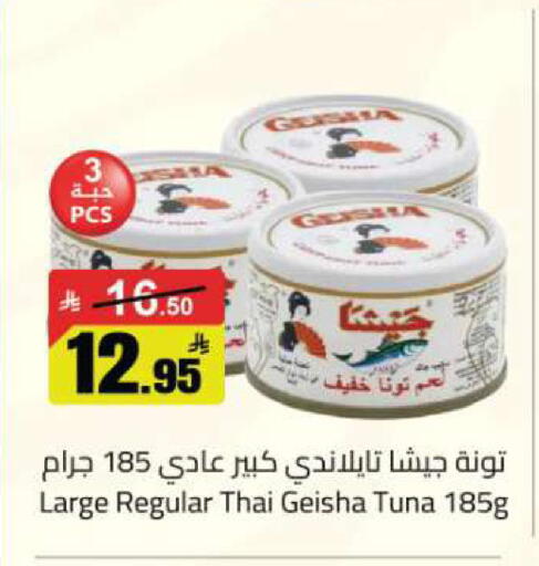 available at مخازن هايبرماركت in مملكة العربية السعودية, السعودية, سعودية - تبوك