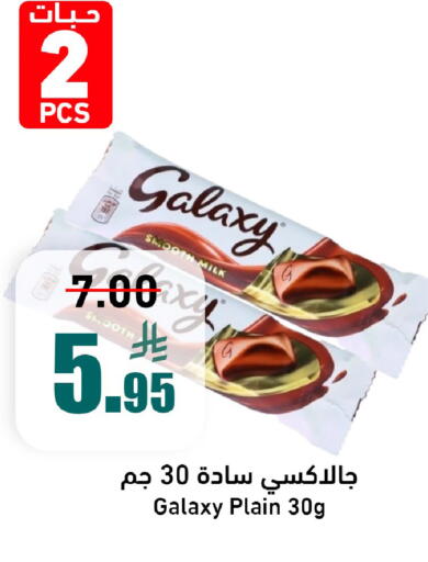 available at جوول ماركت in مملكة العربية السعودية, السعودية, سعودية - الخبر‎