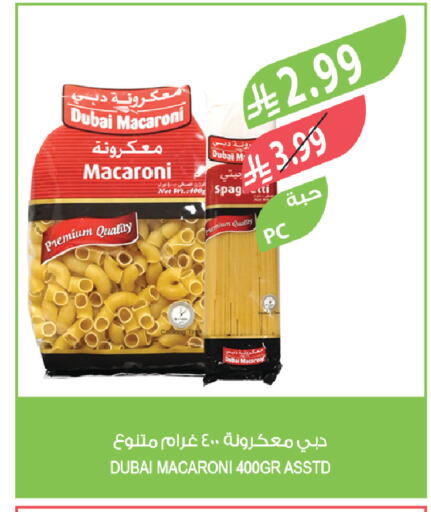 available at المزرعة in مملكة العربية السعودية, السعودية, سعودية - تبوك