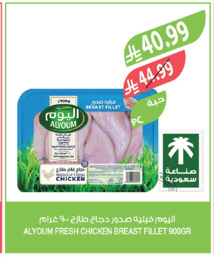 available at المزرعة in مملكة العربية السعودية, السعودية, سعودية - الرياض