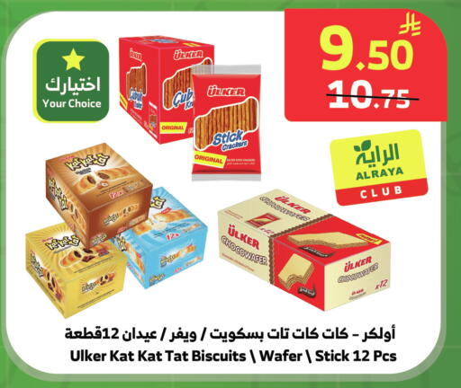 available at الراية in مملكة العربية السعودية, السعودية, سعودية - خميس مشيط