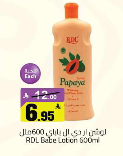Papaya available at مخازن سوبرماركت in مملكة العربية السعودية, السعودية, سعودية - الرياض