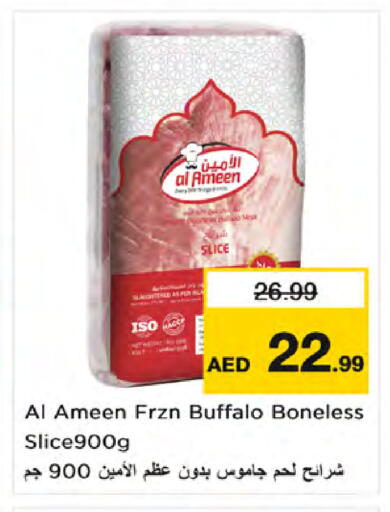 available at نستو هايبرماركت in الإمارات العربية المتحدة , الامارات - دبي