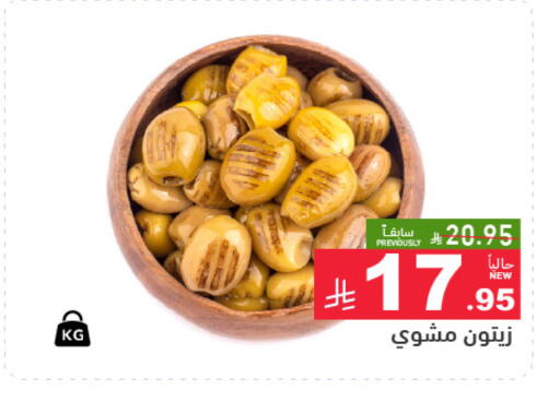 available at Aswaq Ramez in KSA, Saudi Arabia, Saudi - Riyadh