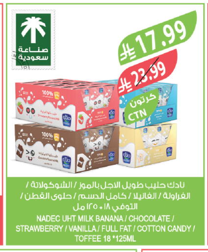 Strawberry Banana Vanilla available at Farm  in KSA, Saudi Arabia, Saudi - Riyadh