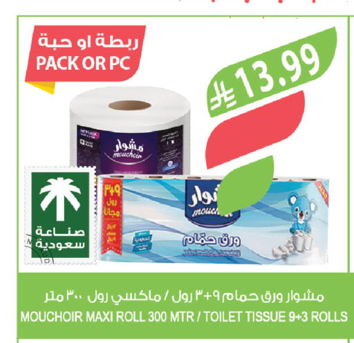 available at المزرعة in مملكة العربية السعودية, السعودية, سعودية - الرياض