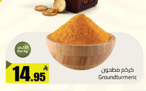 available at Supermarket Stor in KSA, Saudi Arabia, Saudi - Riyadh
