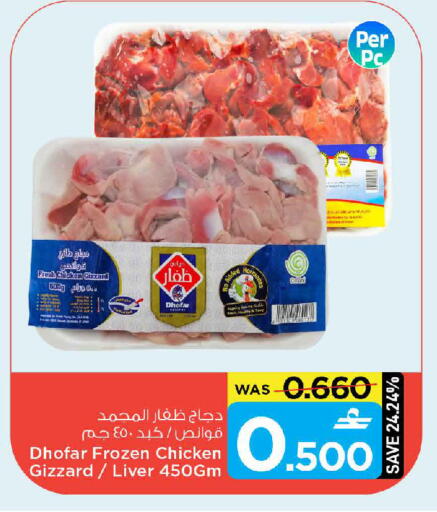 available at مارك & سايف in عُمان - مسقط‎