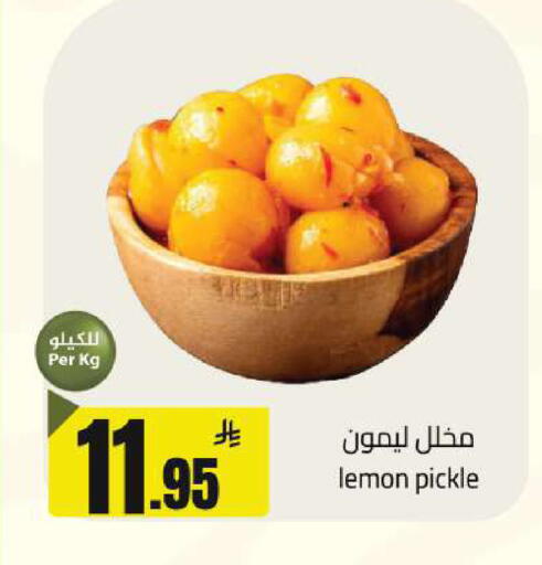 Lemon available at مخازن سوبرماركت in مملكة العربية السعودية, السعودية, سعودية - الرياض