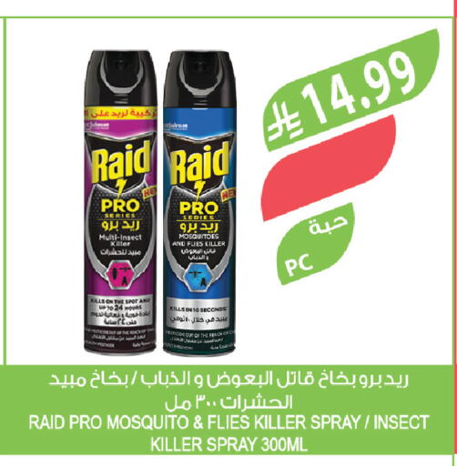 available at المزرعة in مملكة العربية السعودية, السعودية, سعودية - الرياض