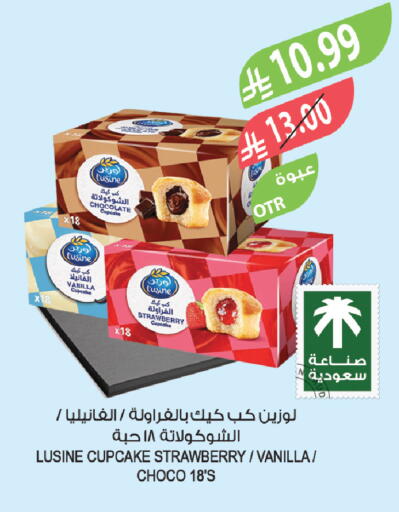 Strawberry Vanilla available at المزرعة in مملكة العربية السعودية, السعودية, سعودية - الرياض