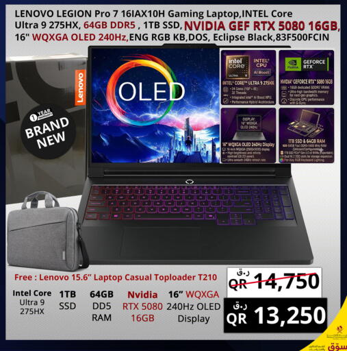 available at Prestige Computers in Qatar - Al-Shahaniya