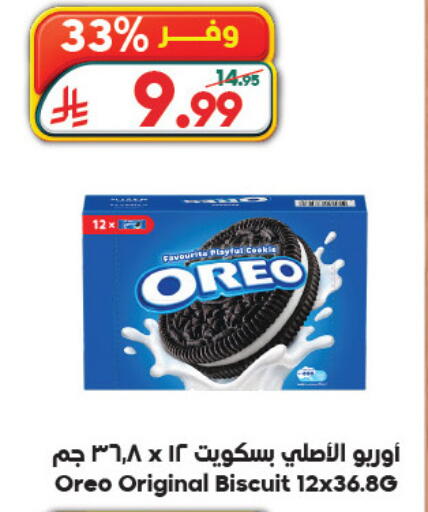 available at الدكان in مملكة العربية السعودية, السعودية, سعودية - جدة