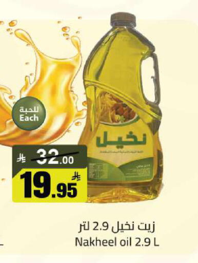 available at مخازن سوبرماركت in مملكة العربية السعودية, السعودية, سعودية - الرياض