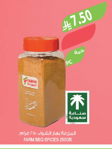 available at Farm  in KSA, Saudi Arabia, Saudi - Al-Kharj
