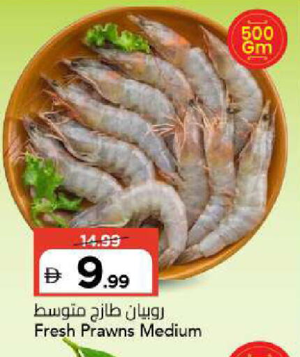 available at Mark & Save in UAE - Sharjah / Ajman