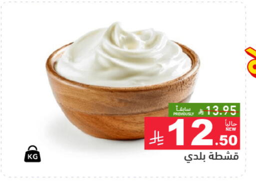 available at Aswaq Ramez in KSA, Saudi Arabia, Saudi - Riyadh