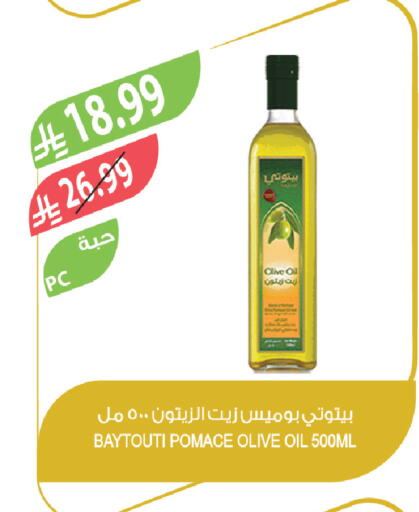 available at Farm  in KSA, Saudi Arabia, Saudi - Riyadh