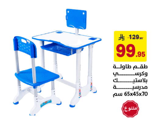 available at على كيفك in مملكة العربية السعودية, السعودية, سعودية - خميس مشيط